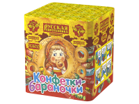 Конфетки-бараночки Батарея салютов купить в Славянске-на-Кубани | slavyansk-na-kubani.salutsklad.ru