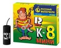 К-8 мини Петарды купить в Славянске-на-Кубани | slavyansk-na-kubani.salutsklad.ru