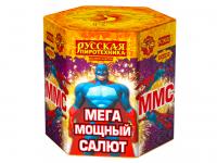 ММС: Мега Мощный Салют Батарея салютов купить в Славянске-на-Кубани | slavyansk-na-kubani.salutsklad.ru