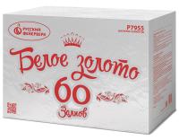Белое золото Салют купить #REGION_NAME_DECLINE_PP# | #REGION_TAG_VSTAVKA_TAYT#