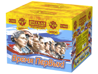 Время первых! 90 Батарея салютов купить в Славянске-на-Кубани | slavyansk-na-kubani.salutsklad.ru