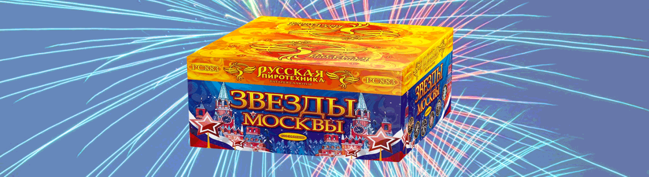 Купить фейерверки в Славянске-на-Кубани по АКЦИИ Славянск-на-Кубани | slavyansk-na-kubani.salutsklad.ru Купить фейерверки в Славянске-на-Кубани по АКЦИИ Славянск-на-Кубани | slavyansk-na-kubani.salutsklad.ru
