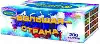 Большая страна Батарея салютов купить #REGION_NAME_DECLINE_PP# | #REGION_TAG_VSTAVKA_TAYT#