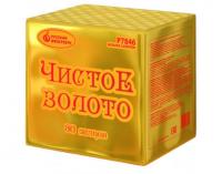 Чистое золото Фейерверк купить в Славянске-на-Кубани | slavyansk-na-kubani.salutsklad.ru