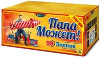 Папа может! Фейерверк купить #REGION_NAME_DECLINE_PP# | #REGION_TAG_VSTAVKA_TAYT#