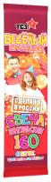 Цветопламенная 160 мм. Бенгальские огни купить #REGION_NAME_DECLINE_PP# | #REGION_TAG_VSTAVKA_TAYT#