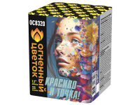 Красиво - и точка Батарея салютов купить в Славянске-на-Кубани | slavyansk-na-kubani.salutsklad.ru