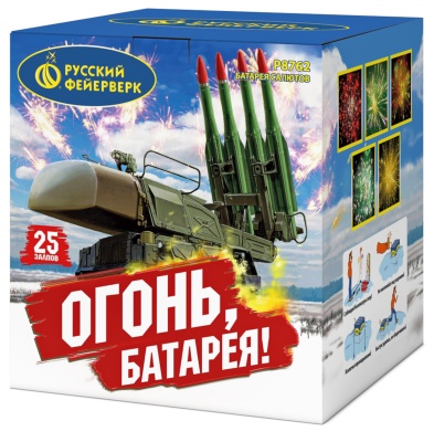 Огонь батарея! Фейерверк купить в Славянске-на-Кубани | slavyansk-na-kubani.salutsklad.ru