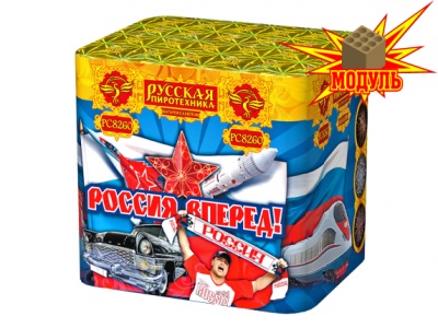 Россия, вперед! Батарея салютов купить в Славянске-на-Кубани | slavyansk-na-kubani.salutsklad.ru