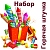 Горячая штучка Набор пиротехники купить #REGION_NAME_DECLINE_PP# | #REGION_TAG_VSTAVKA_TAYT#