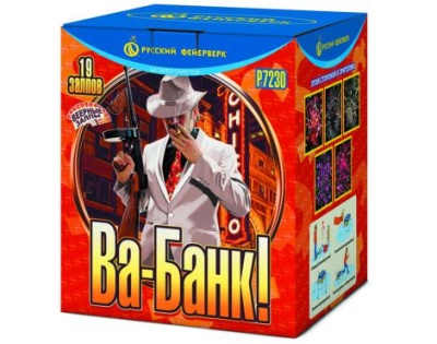 Ва-Банк Салют купить в Славянске-на-Кубани | slavyansk-na-kubani.salutsklad.ru