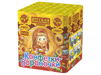Конфетки-бараночки Батарея салютов купить в Славянске-на-Кубани | slavyansk-na-kubani.salutsklad.ru