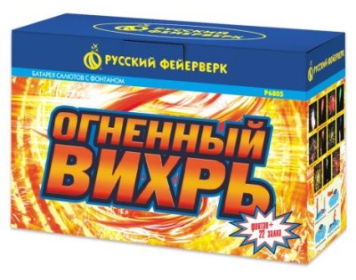 Огненный вихрь Пиротехнический фонтан купить в Славянске-на-Кубани | slavyansk-na-kubani.salutsklad.ru