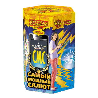 СМС: Самый мощный салют Фейерверк купить в Славянске-на-Кубани | slavyansk-na-kubani.salutsklad.ru
