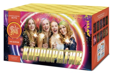 Корпоратив Салют купить в Славянске-на-Кубани | slavyansk-na-kubani.salutsklad.ru