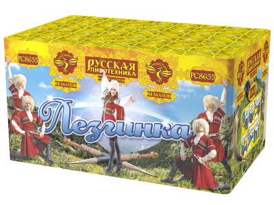 Лезгинка Фейерверк купить в Славянске-на-Кубани | slavyansk-na-kubani.salutsklad.ru