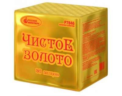 Чистое золото Фейерверк купить в Славянске-на-Кубани | slavyansk-na-kubani.salutsklad.ru