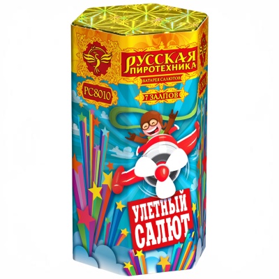 Улётный салют Батарея салютов купить в Славянске-на-Кубани | slavyansk-na-kubani.salutsklad.ru